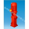 专业供应 优质XBD立式水泵多级消防泵XBD6.0/40-150*3