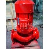 水泵厂供应XBD80-250消防泵 单级消防泵 多级消防泵 立式消防泵