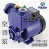 厂家直销 乐淘GP125W家用自吸清水空调抽水泵经济型管道增压水泵
