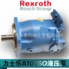 现货提供力士乐液压泵 A10VSO系列 更多REXROTH型号请咨询我们