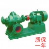 郑州双吸泵大流量高扬程节能型中开泵S/SH/MS厂家销售
