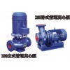 厂家直销 ISG/ISW100-350 单级单吸管道离心泵/热水/增压/清水泵