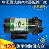 供应200g绿泵 台湾进口乔阳水泵 净水器增压泵 RO水泵 纯水机电机