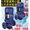上海人民立式卧式热水管道离心循环泵增压泵ISG/ISW  水泵