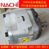 供IPH-5B-50-11系列日本NACHI/不二越齿轮泵 不二越内啮合齿轮泵