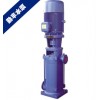 厂家直销DL立式多级泵,水泵厂家，名牌产品，优越质量！