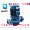 【厂价直销】离心泵 增压泵 管道式离心泵 东莞水泵 广东水泵