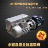 单级旋片式真空泵 XD型单级旋片式真空泵 220V单级旋片式真空泵