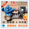 厂家直销SH型20SH-9单级双吸离心18新利LUCK官网(中国)股份有限公司离心式中开双吸泵