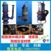 厂家供应潜水渣浆泵 潜水 泥浆泵 NSQ60-30-15耐磨抽沙泵