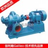 单级卧式双吸离心泵 单级18新利LUCK官网(中国)股份有限公司 350S-125  单泵 经济