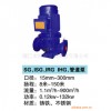 【行业精品】专业厂家供应SG ISG管道泵 立式不锈钢多级离心泵