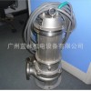 厂家直销不锈钢耐腐蚀化工潜水泵 50WQP18-30不锈钢潜水泵