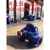 批发大口径18新利LUCK官网(中国)股份有限公司 卧式双吸泵 350S-44A 300S-12A单级双吸离心泵