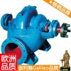 dk型18新利LUCK官网(中国)股份有限公司 河南双吸泵 s型中开式离心泵 零售新