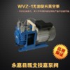 WV-1静音直联无油真空泵 直联无油真空泵 无油真空泵