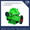 广州【厂家直销】SH型单级双吸中开式离心清水泵【品质保障】