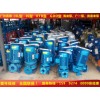 冷却塔专用管道泵立式离心泵 80-23海龙水泵 4kw广一管道泵价格
