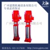 广东【厂家直销】XBD-L(I)型立式多级消防泵【正品保障】售后三包