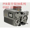 意大利PVR单级旋片式真空泵，PVR真空泵EM20，卡死真空泵维修