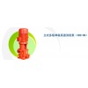 厂家直销凯泉连成东方博山双轮消防泵立式多级单吸消防泵XBD-DN型