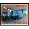 供应批发不锈钢管道泵ISWH40-100  耐腐蚀管道泵 化工泵