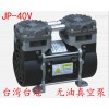 JP-40V  台湾台冠机器人搬运机械手真空泵，机器人搬运机械手真空泵厂家