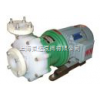CQB50-32-125F  CQB型氟塑料磁力泵