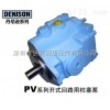 PV29 2R1D C00  法国DENISON油泵 >> PV系列柱塞泵 >> DENISON柱塞泵