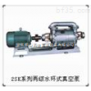 2SK水环式真空泵及压缩机-淄博博山天体真空设备有限公司