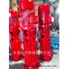 XBD-（I）立式消防泵厂家