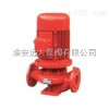 XBD-L单级单吸消防泵  XBD-L型单级单吸消防泵