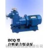 ZCQ  自吸式磁力驱动泵