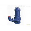 80WQ50-50-15  QW（WQ）型无堵塞潜水排污泵