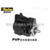 PVP16  美国PARKER油泵 >> PVP系列轴向柱塞泵 >> 派克变量柱塞泵