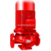 上海海洋泵阀制造有限公司XBD-（I）系列立式管道消防泵