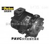PAVC65  美国PARKER油泵 >> PAVC系列变量柱塞泵 >> 派克轴向柱塞泵