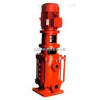 XBD-50DL型系列多级消防泵 消防泵