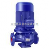 ISG  立式管道泵参数表1天津管道泵2地面泵图片3天津地面泵厂家