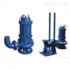 40WQ15-15-1.5  QW（WQ）型无堵塞潜水排污泵