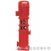 XBD-L 立式消防泵