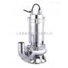 40WQP14-30  不锈钢（WQ型）无堵塞潜水排污泵（304,316材质）304材质潜水式排污泵