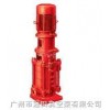XBD-DL立式多级消防泵