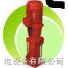 XBD-LG  供应XBD-LG上海天泉多级消防泵