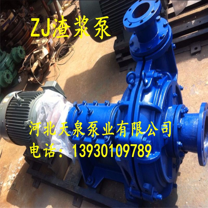 〔300ZJ-I-A56重型渣浆泵〕☞天泉牌渣浆泵