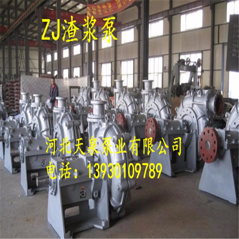 〔300ZJ-I-A56重型渣浆泵〕☞天泉牌渣浆泵