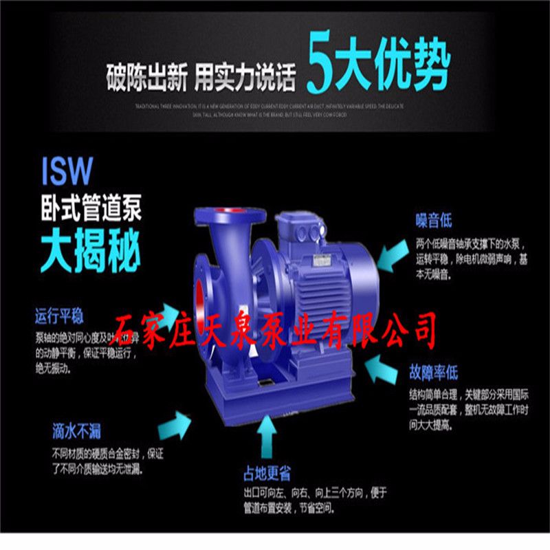 ISW50-250循环泵_ISW50-250热水循环泵