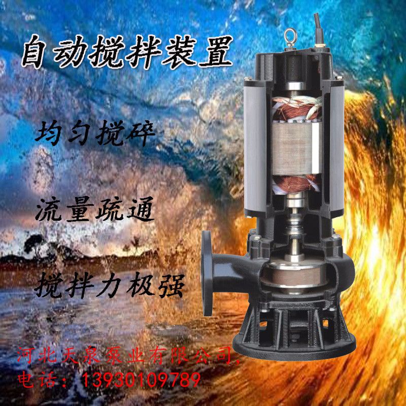 50QW30-14-2.2提升泵_50QW30-14-2.2