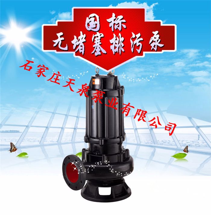 50QW20-15-1.5提升泵_50QW20-15-1.5