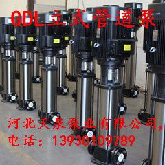 多级泵_100GDL72-14×5立式多级管道离心泵